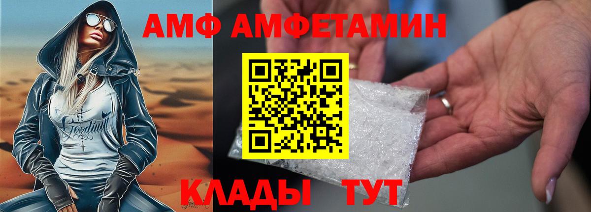 Amphetamine  гидра ссылка  Вход с VPN  Глазов  Amphetamine VHQ 