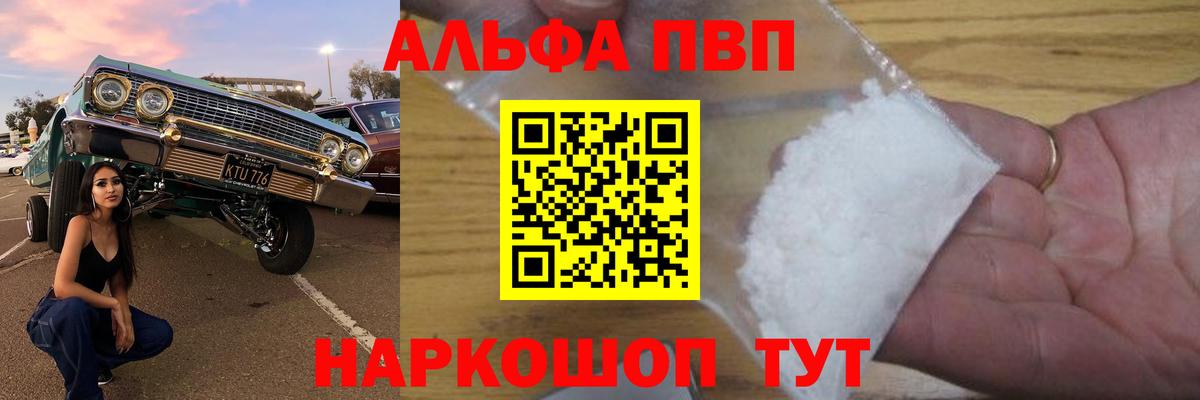 Глазов  Alfa_PVP СК  Вход с VPN  A-PVP Соль  Alfa_PVP крисы CK 