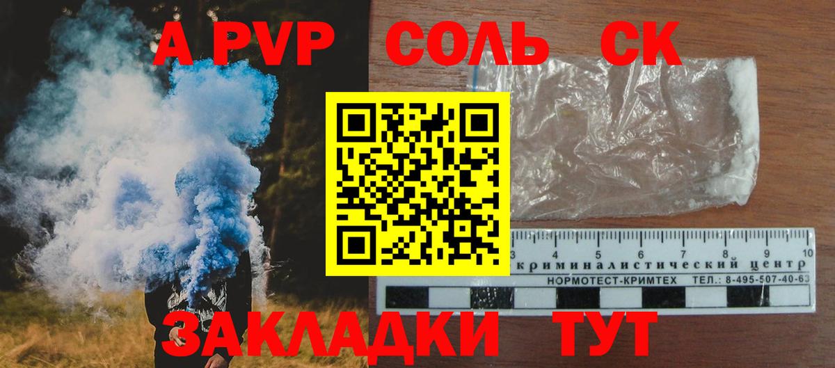 APVP мука Глазов