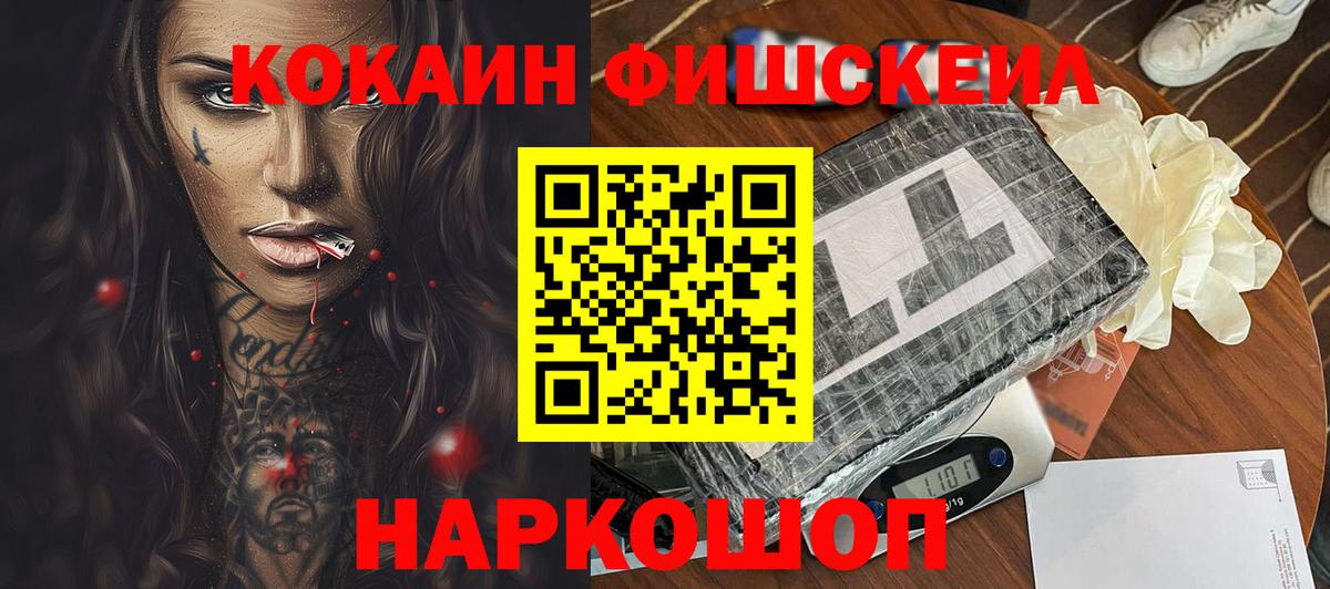 Кокаин VHQ Глазов