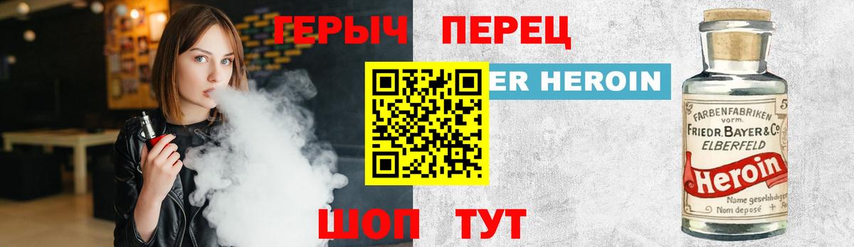 ГЕРОИН хмурый Глазов