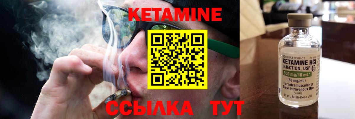 Глазов  Кетамин VHQ  Вход с VPN 