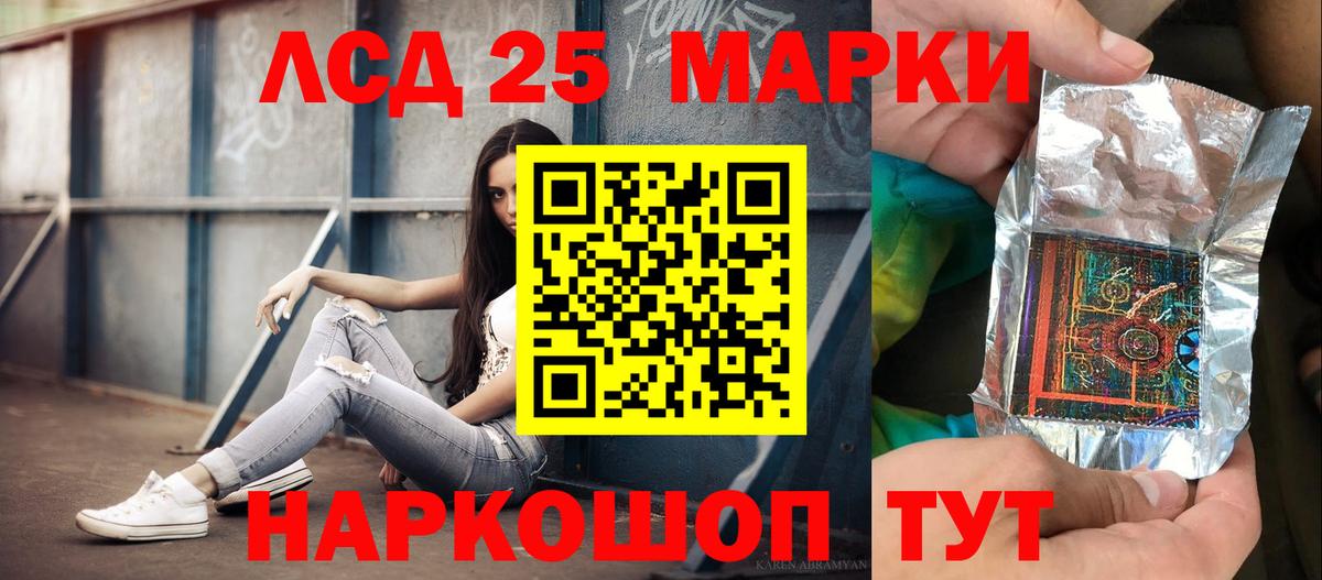 Лсд 25 экстази кислота Глазов