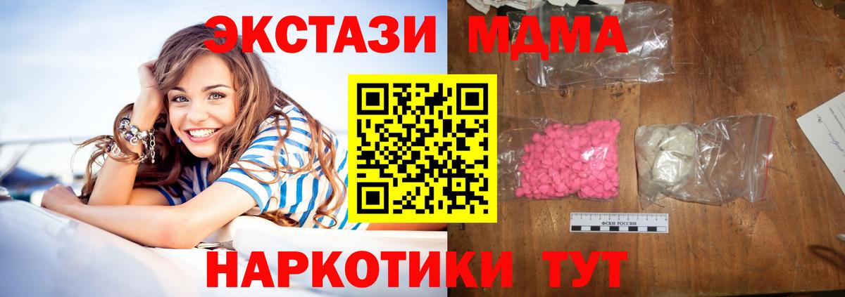 Глазов  MDMA VHQ  MDMA  МДМА Molly  Вход с VPN 