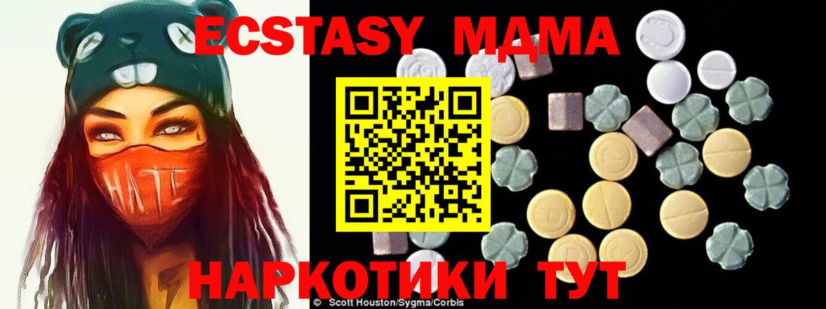 МДМА Molly Глазов