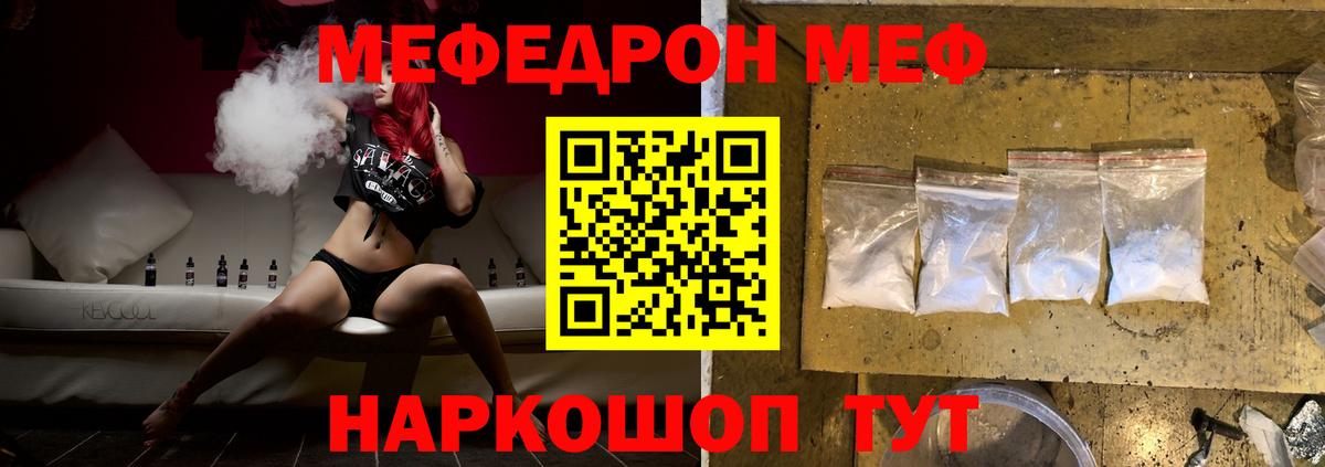 Глазов  МЕФ  Вход с VPN  Меф mephedrone  МЯУ-МЯУ mephedrone 