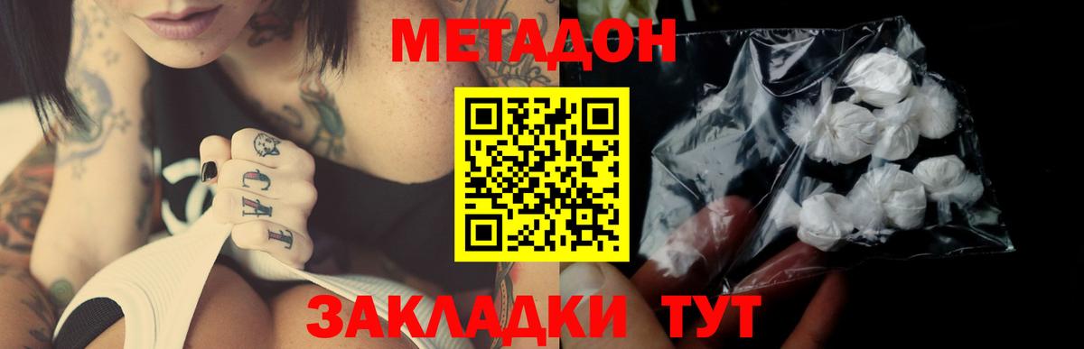 Глазов  Метадон белоснежный  Метадон мёд  Вход с VPN 