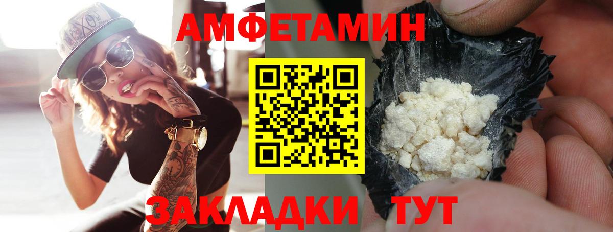 Метамфетамин Methamphetamine Глазов