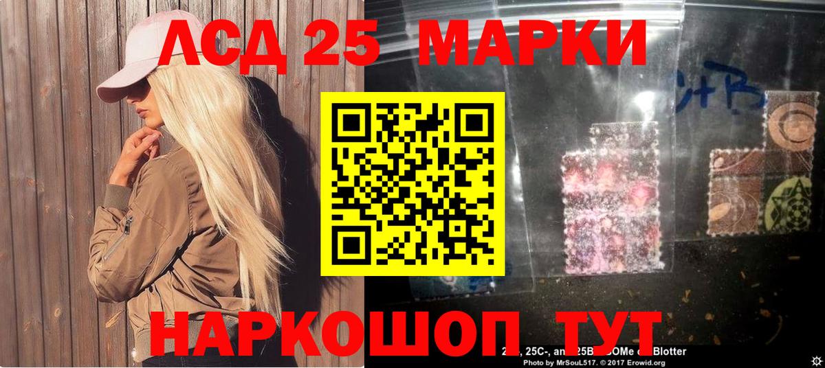 Глазов  Марки 25I-NBOMe 1,5мг  Вход с VPN 