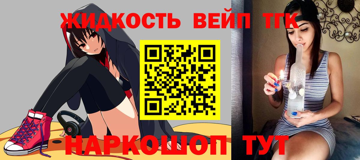 Дистиллят ТГК гашишное масло  Вход с VPN  наркота  Глазов  Дистиллят ТГК Wax 