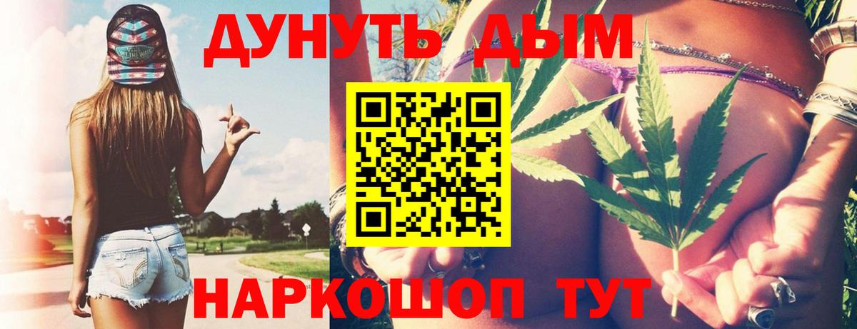 МАРИХУАНА конопля Глазов